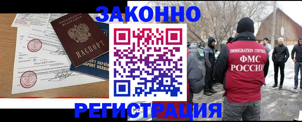 временная регистрация надежно в Псковской области