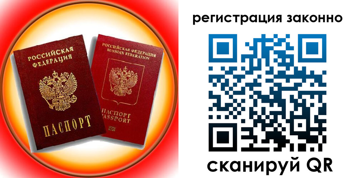 временная регистрация гарантия в Псковской области