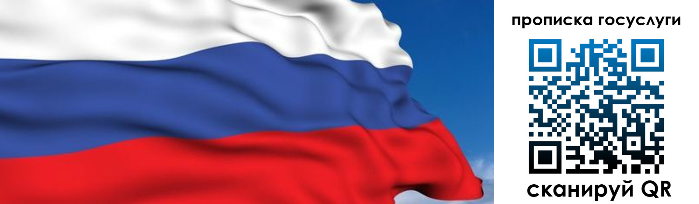временная регистрация законно в Псковской области