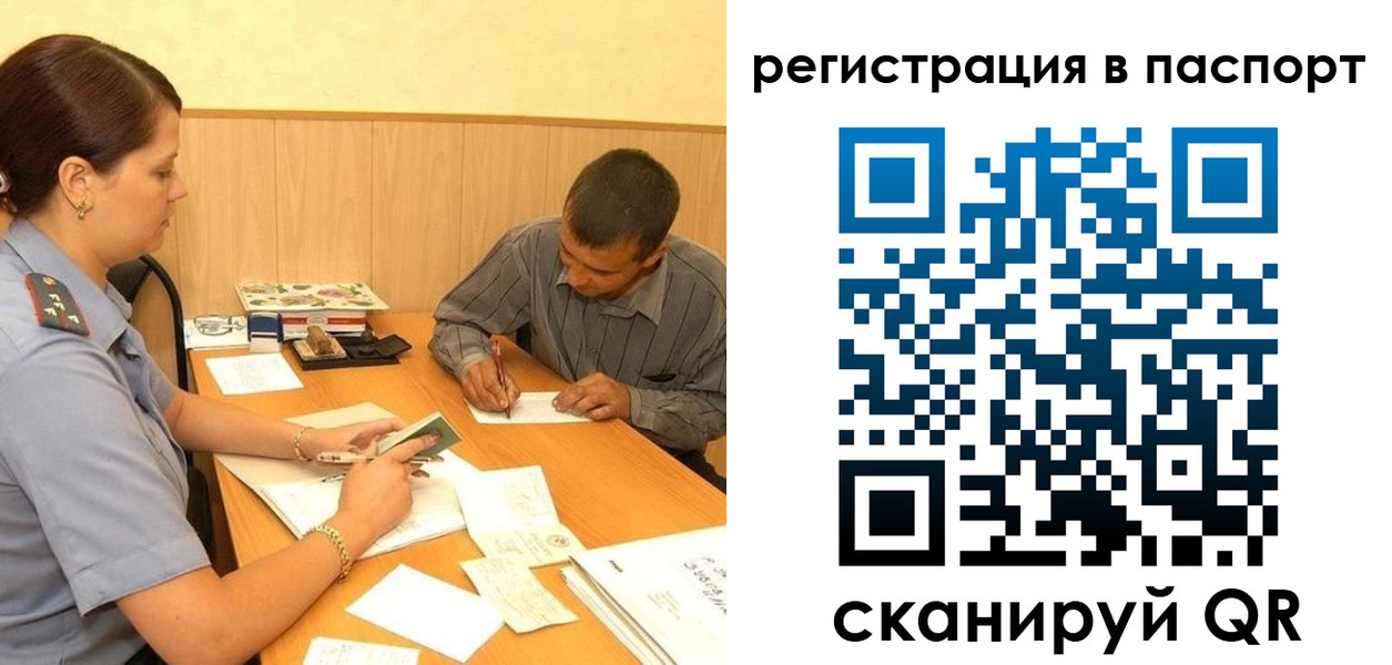 временная регистрация 2025 в Псковской области