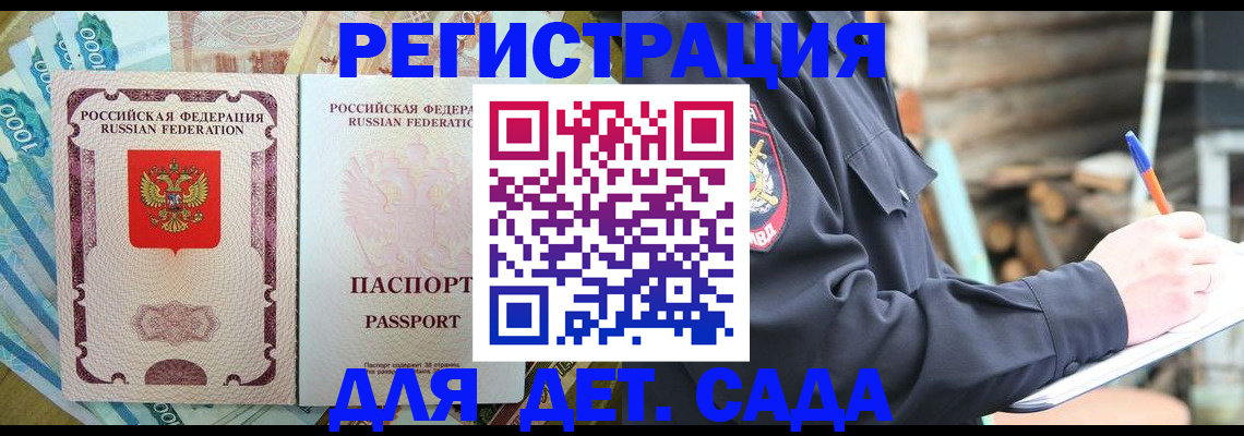 прописка иностранных граждан в Псковской области