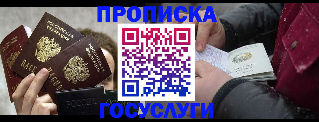 регистрация для дет. сада в Псковской области