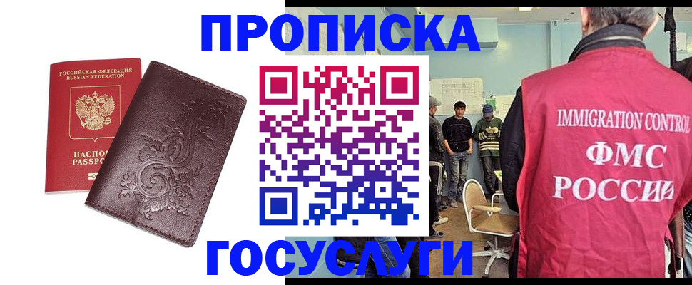 миграционный учет в Псковской области