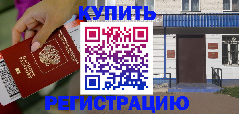 временная регистрация поиск в Псковской области