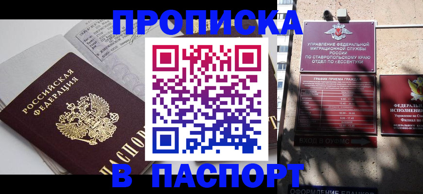 прописка для школы в Псковской области