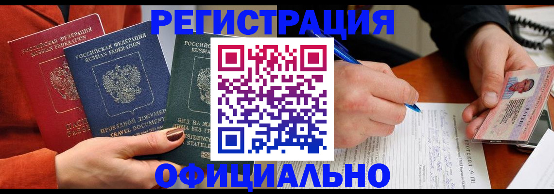 временная регистрация надежно в Псковской области