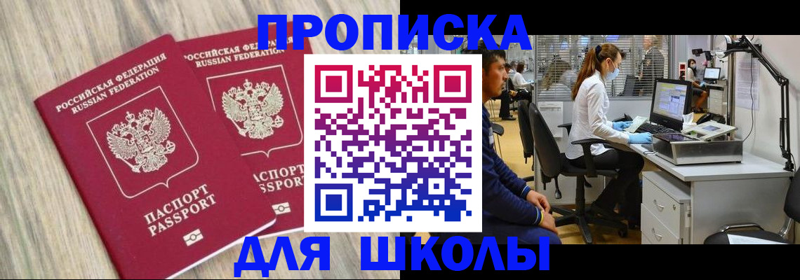 прописка для кредита в Псковской области