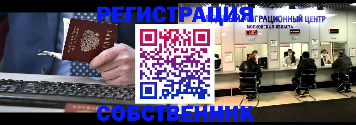 временная регистрация поиск в Псковской области